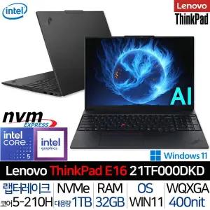 [레노버]씽크패드 E16 Gen3 21TF000DKD_UP4 인텔 코어5 윈도우 120Hz 400니트 고성능 사무용 AI 노트북