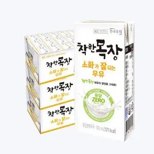 [건국유업]건국우유 착한목장 소화가 잘되는 우유 190ml 72팩/락토프리 멸균우유/락토프리우유/건국대학교