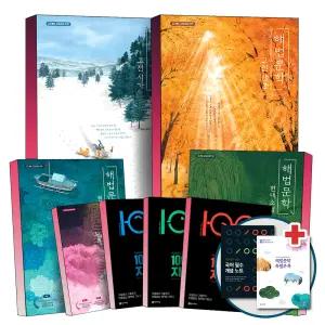 [카드10%] 해법문학 세트 2026 100인의 지혜 문학 화법과 언어 독서와 작문 고전 산문 시가 수필 극 현대 소설 시 고등 특별 부록 포함 국어 참고서 책