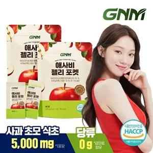 [GNM자연의품격]GNM 애사비 애플 사이다 비니거 사과 식초 젤리 포켓 14포 X 2봉 / 사과주스 구미