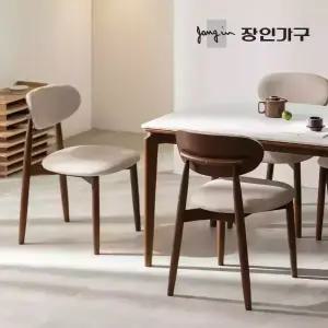 장인가구 해롤드 원목 가죽 편한 등받이 1인 카페 테이블 식탁 의자 2개