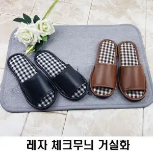 [하프클럽/]체크 레자 거실화 단체화 단체 슬리퍼 레자 사무 용신