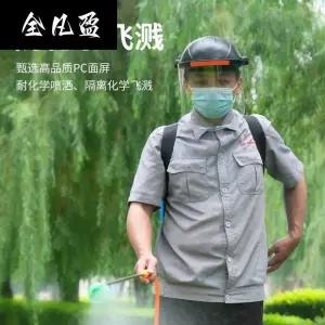 농약 칠때 쓰는 투명 마스크 보호 용접 장비 방독면 하이바