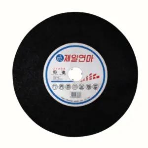 제일연마 14인치 절단석 국산 고속절단기날 그라인더날 검은돌 컷팅날 연마 절단날 연마석 낱개 1개