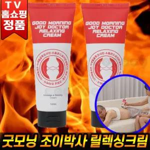 굿모닝 조이박사 릴렉싱크림 근육 무릎크림 콘드로이친 글루코사민 초록잎홍합 MSM 관절 에뮤오일