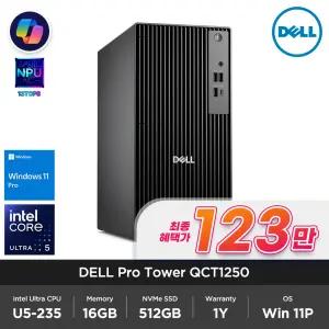 [최종 123만] Dell Pro Tower QCT1250 인텔 코어 Ultra5 235 16GB 512GB Win11Pro 사무용 업무용 데스크탑
