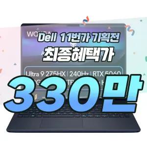 Dell 에일리언웨어 16X 게이밍 노트북 Ultra 9 275HX RTX5060 32GB 1TB WQXGA 240Hz Win11 Home DAC16251-WH03KR