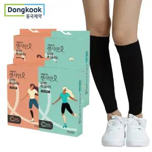센시안 유어핏 레그슬리브 (블랙,베이지) 2개 종아리 다리 압박밴드