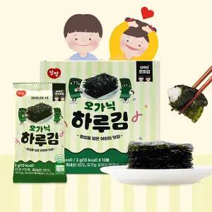 [앙팡] 오가닉 하루김 2g x 10봉 2박스(담백한 어린이 맛김)