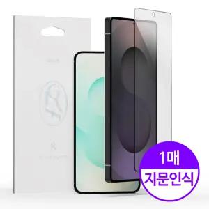 8HOUR UTG 글라스 지문인식 1매 갤럭시S25울트라 / S938