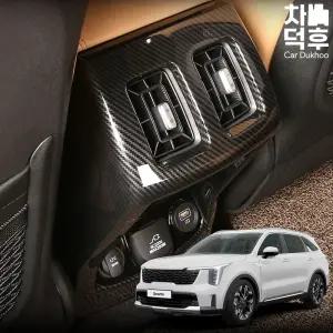차덕후 더뉴 쏘렌토 MQ4 페이스리프트 튜닝 2열 송풍구 카본 몰딩 커버