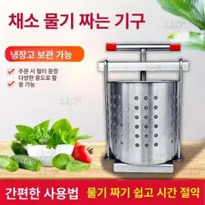 파워쇼퍼 음식짤순이 나물짜기 야채 짜는기계 짤순이