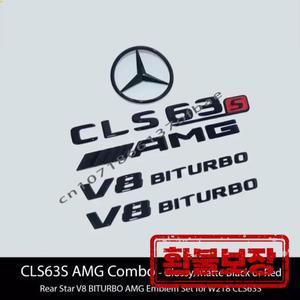 3D ABS CLS63 CLS550 엠블럼 레터 V8 BITURBO 4MATIC 배지 AMG  메르세데스 벤츠 W218 CLS63 CLS550 AMG 액