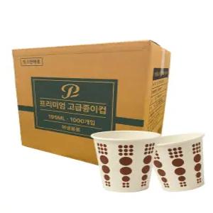 고급 프리미엄 종이컵 195ml 1000개입