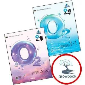 오투 중학 중등 과학 중3-1 (2026년) + 중3-2 (전2권) 세트