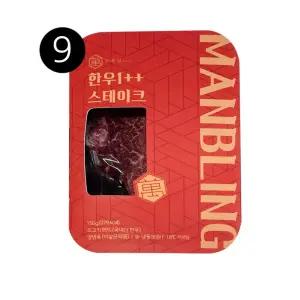 [만블링] 한우 1++ 구이 세트 150g X 9팩 (총1.35kg)
