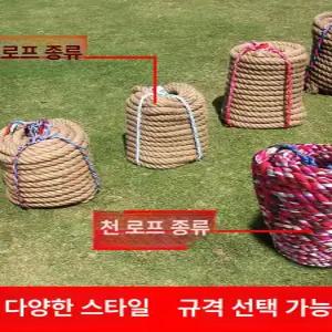 야자수 로프 밧줄 줄다리기 황마끈 인테리어 행사
