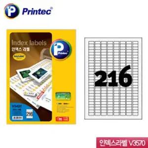 프린텍 426IZE46 애니라벨-화일인덱스라벨 V3570 (100매) A(1