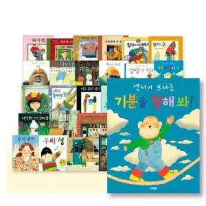 웅진주니어 앤서니브라운 그림책 명작세트 베스트 30권풀세트