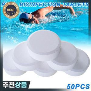 50개 염소 정제 수영장 욕조 스파용 다기능 즉시 소독제 스파
