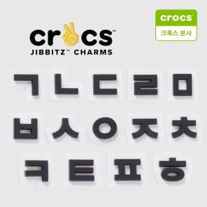 (본사)한글 자음 지비츠 14종 택1  지비츠 참 10010004-GR