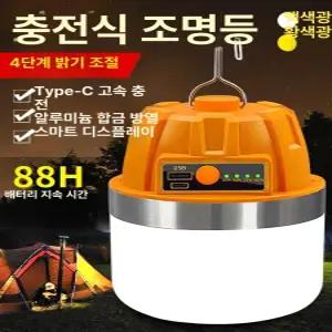 현장 작업 무선작업등 차박 건설 투광기 랜턴 등산 방수