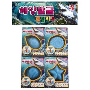 놀이키트 해양생물 바다동물 발굴세트 랜덤 탐사 탐험가 박물관 체험놀이 관찰력