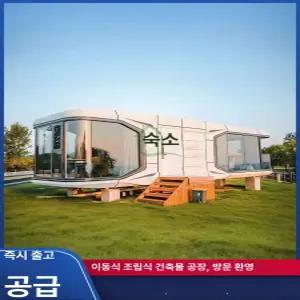 프라임 모듈주택 캡슐하우스 야외 컨테이너 주택
