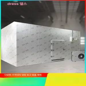 프라임 저온저장고 저온창고 정부지원사업 2평 농업용