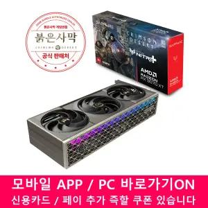 SAPPHIRE 라데온 RX 9070 XT NITRO+ OC D6 16GB 붉은사막 에디션 / 11번가 앱 구매시 최대 18%