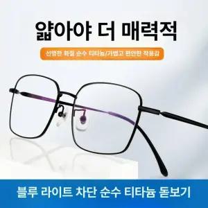 소르베어 돋보기안경 독서용 가벼운 독서 안경테 노안