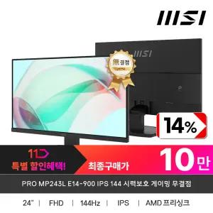 MSI PRO MP243L E14-900 IPS 144 시력보호 게이밍 무결점