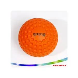 던지기공 200g 9.5cm 무게 지름 1개