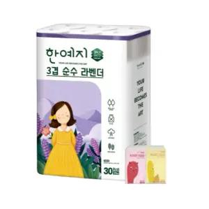 한예지 3겹 순수 라벤더 천연펄프 화장지 25M 30롤 1팩+포켓티슈 10매 2개