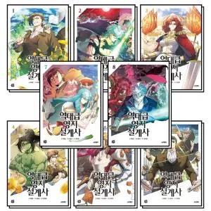 [카드10%] 역대급 영지 설계사 웹툰 단행본 만화 책 세트 (전8권)
