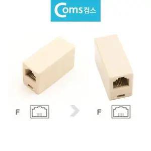 고품질 B전화선 RJ12 연장잭 연장젠더 커플러 6P4C 전화선 연장잭 확...