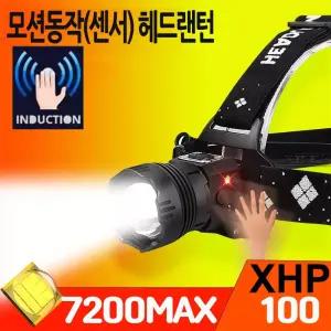 헤드랜턴 LED 센서동작 충전식 줌 랜턴 XHP100 7200MA