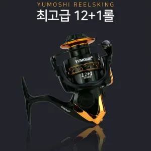 YUMOSHI 고급 13볼 스피닝릴 낚시릴 바다 민물 겸용