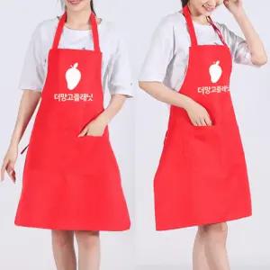 목걸이형 업소용 식당주방 서빙 앞치마 로고인쇄가능 주방앞치마
