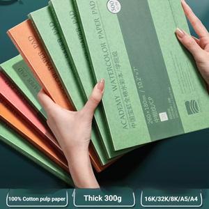 20매 바오홍 200g300g 수채화 스케치북 100% 면 용지 실링 패드 32K 16K 8K 드로잉 북