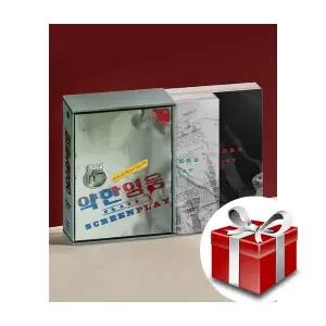 약한영웅 Class 1 대본집 세트 - 전2권