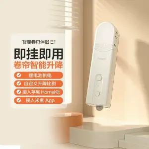 전동블라인드 자동 무타공 스마트 모터 스마트자동커튼