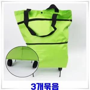 ( )접는 접이식 쇼핑 카트 폴딩 바퀴 달린 장 바구니 휴대용