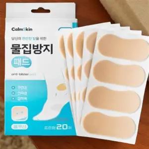 벙거 패드 실리콘 복숭아뼈 발등 인대 발뒤꿈치 스케이트 발목 보호대 20개입