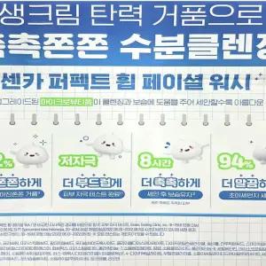 센카 퍼펙트휩 폼클렌징 120g3개+40g 코 스트코 일본 시세이도 클렌징폼 세안제(SH)