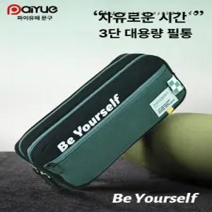 대용량 남아용 문구 수납 펜 케이스 초등학생 고등학생용