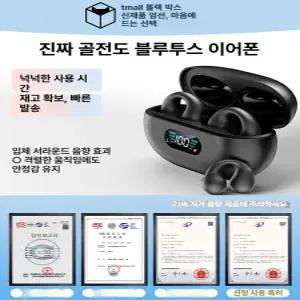 이사랑 통역 되나요 고윤정이어폰 무선이어폰