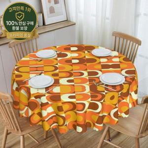주황색과 갈색 톤 테이블 천 라운드 70 년대 패턴 레트로 식탁보 주방 식사용 테이블 커버 60 인치