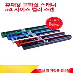 휴대용 팬 전공책 스캐너 셀프
