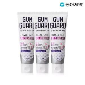 검가드 엑스퍼트 고불소 치약 120g x 3개입 / 임플란트 잇몸질환 충치예방